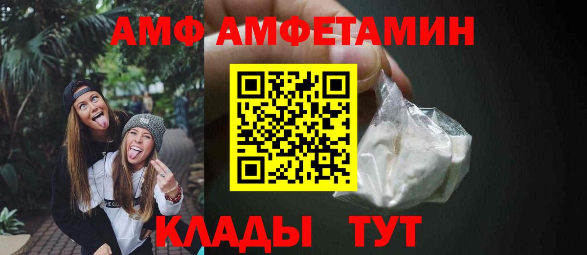 Amphetamine VHQ Самара