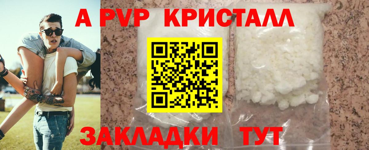 Самара  APVP СК  A PVP кристаллы  Вход с VPN  где купить наркоту  Alpha PVP мука 