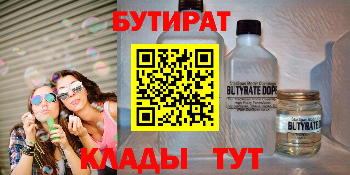 Самара  Бутират вода  Вход с VPN 