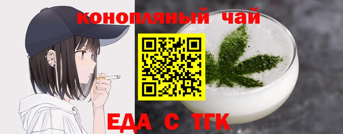 Самара  Еда ТГК марихуана  Вход с VPN 