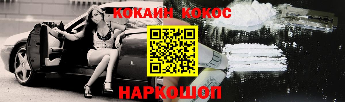 COCAIN  Вход с VPN  Самара  Cocaine 99%  Кокаин Перу 