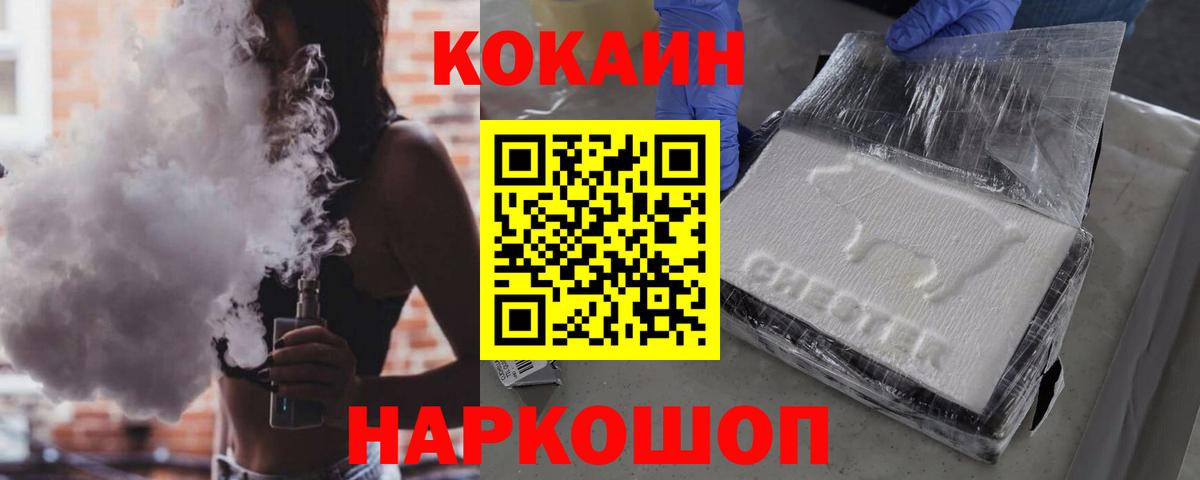 Cocaine FishScale Самара