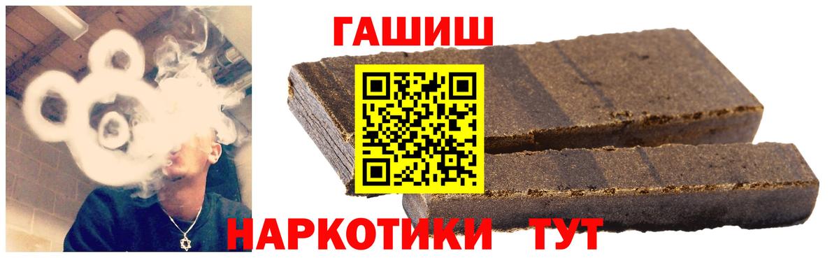 ГАШИШ 40% ТГК  где купить   Самара  Вход с VPN 