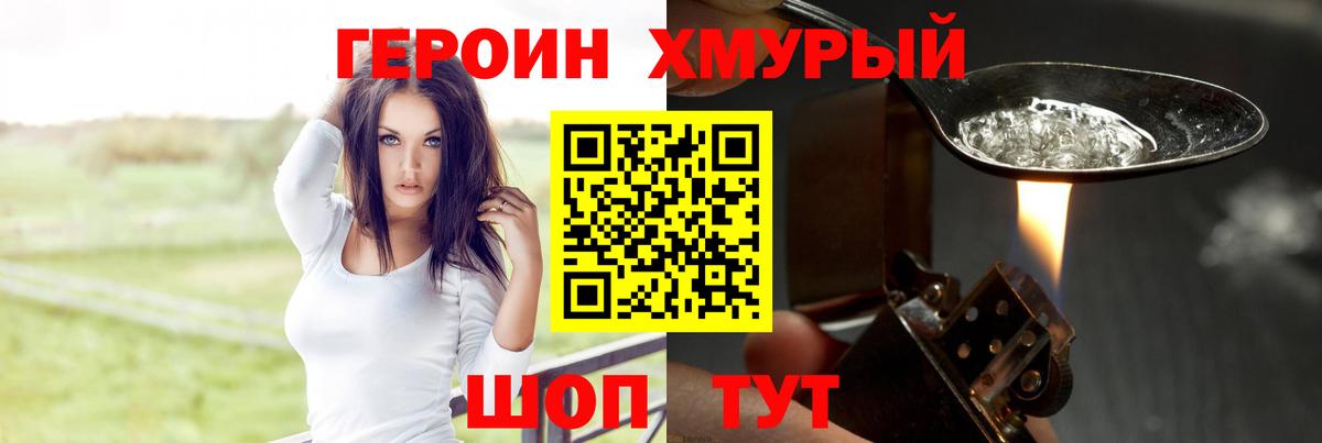 ГЕРОИН  Вход с VPN  Самара  Героин гречка 