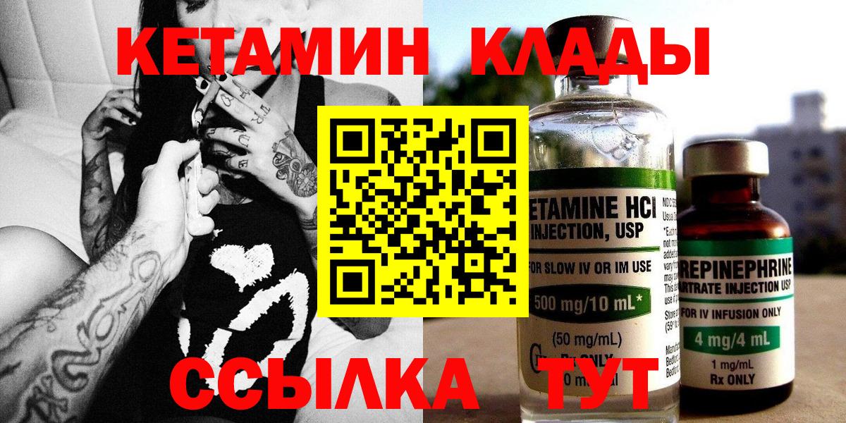 КЕТАМИН ketamine Самара