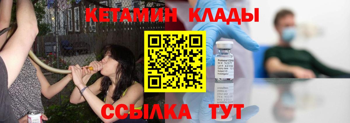 Кетамин ketamine  Вход с VPN  КЕТАМИН VHQ  Самара 