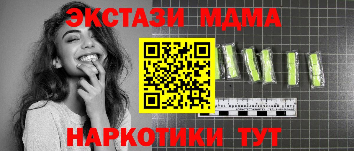 Самара  МДМА VHQ  МДМА кристаллы  MDMA  Вход с VPN 