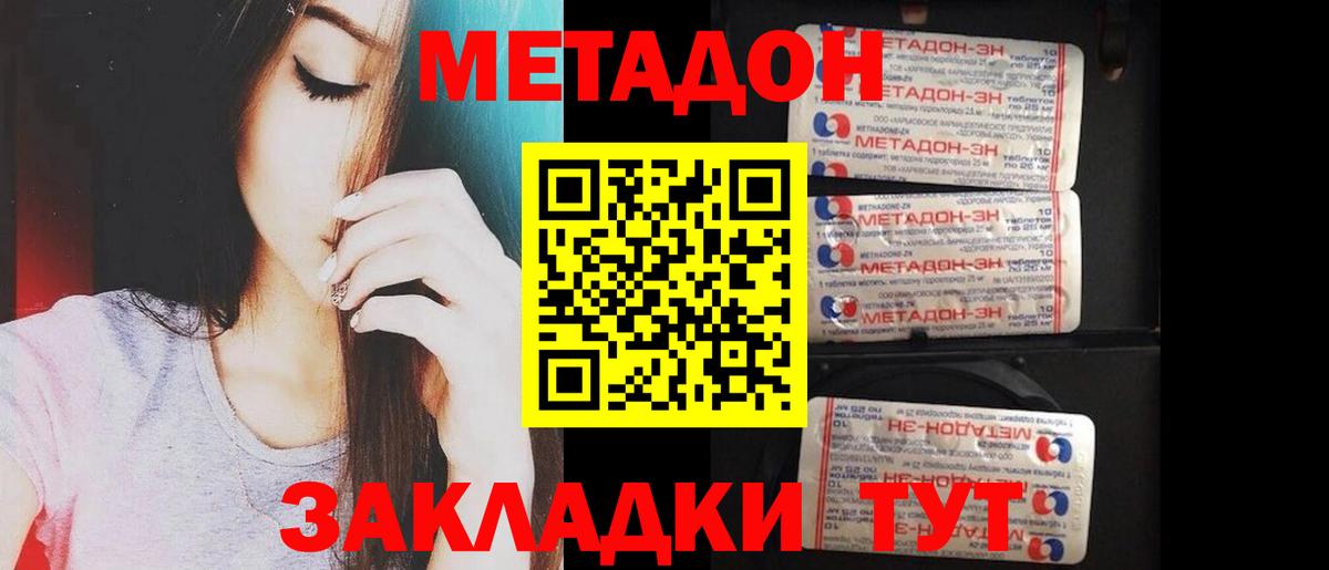 МЕТАДОН кристалл  Вход с VPN  Самара  Метадон белоснежный 