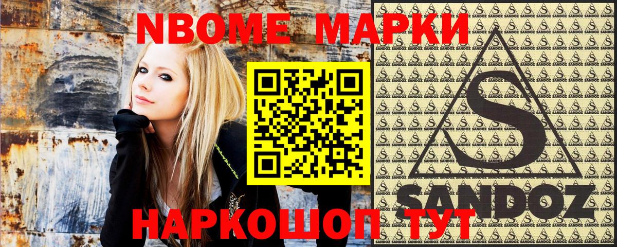 Самара  Марки N-bome 1500мкг  Вход с VPN  Марки NBOMe  Марки N-bome 1500мкг 