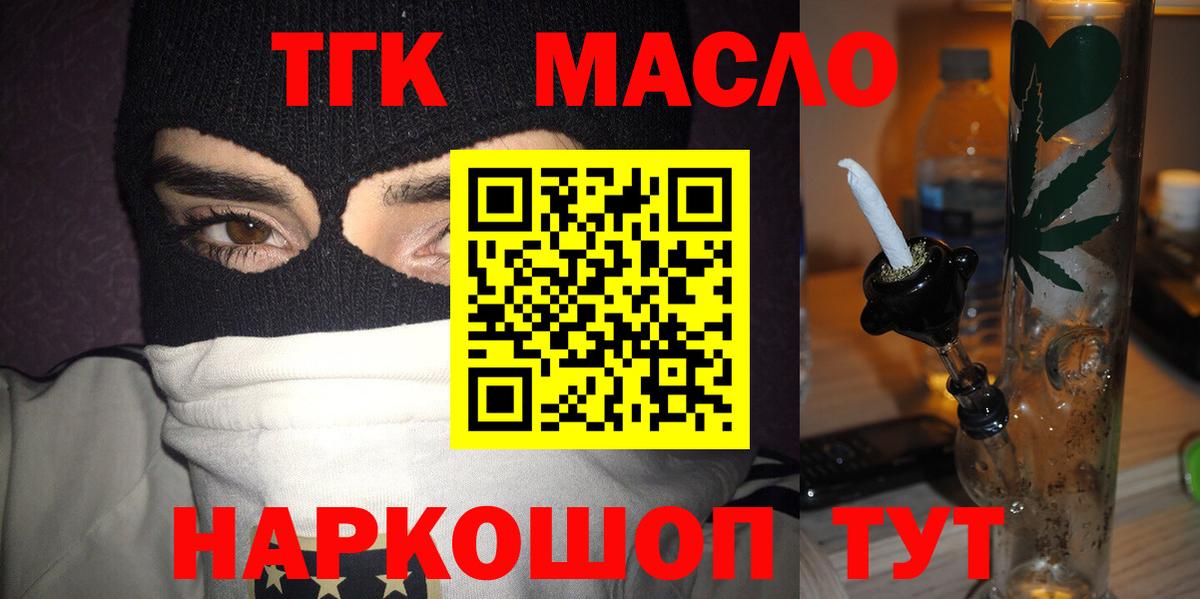 Самара  Дистиллят ТГК гашишное масло  Вход с VPN 