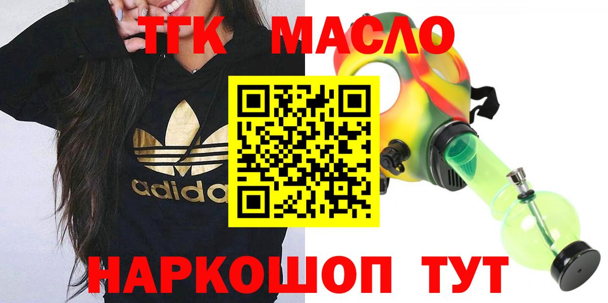 ТГК концентрат Самара